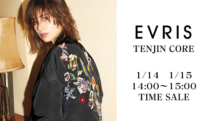 EVRIS 天神コア 1/14〜1/15 14:00〜15:00 TIME SALE
