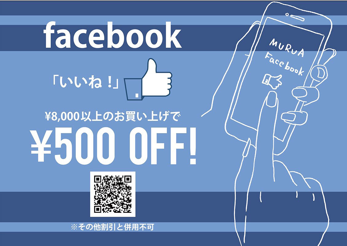 MURUA熊本上通り店 facebook いいね！で¥500 OFF！