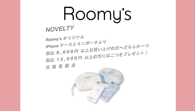 Roomy's天神コア&熊本PARCO&広島PARCO 4/28〜 GWフェア!!