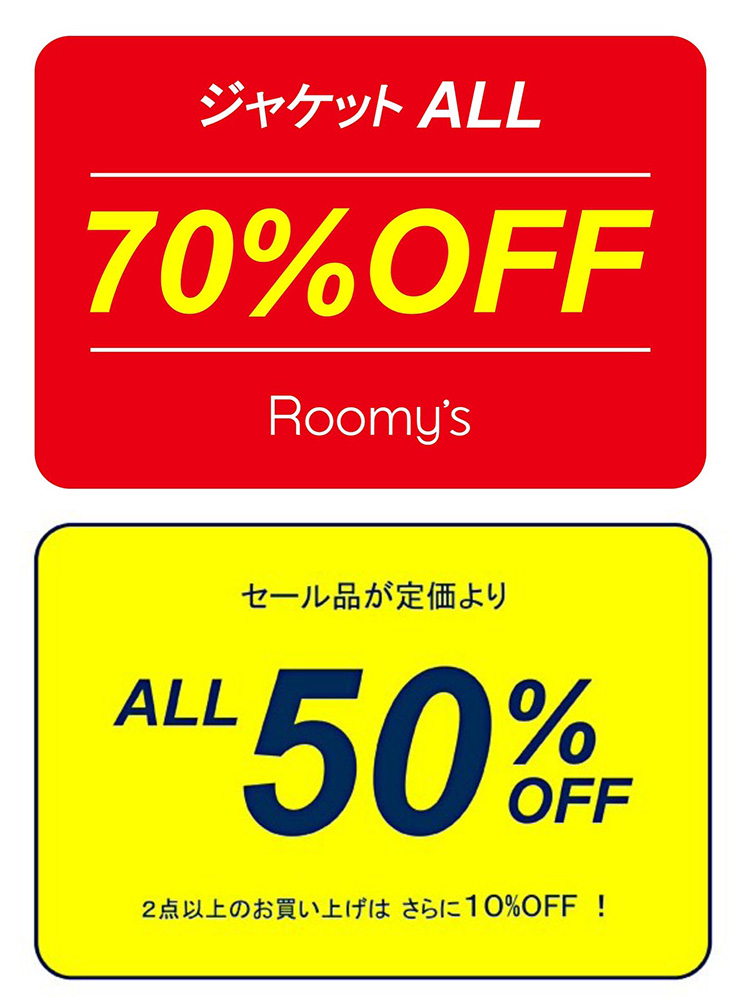 Roomy's 天神コア、熊本PARCO【SALE ITEM ALL50%OFF！！】